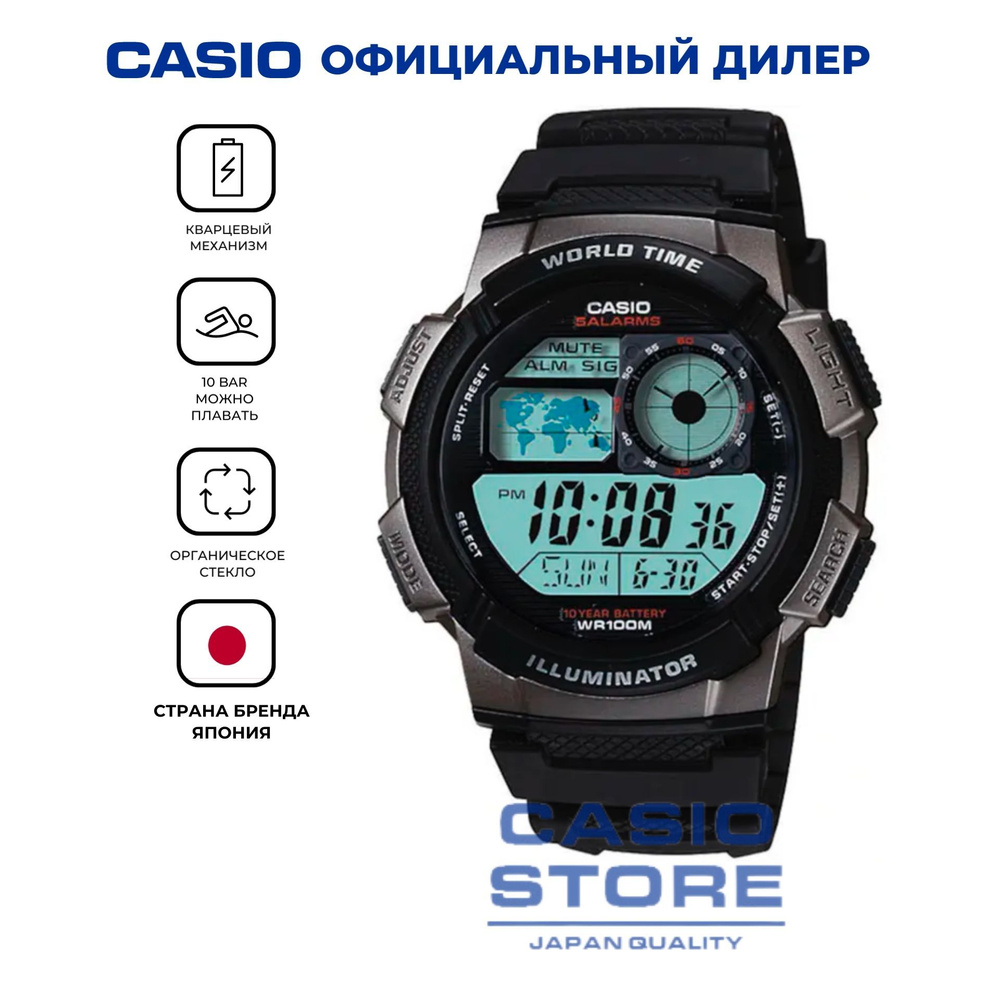 Casio Illuminator AE 1000W 1B