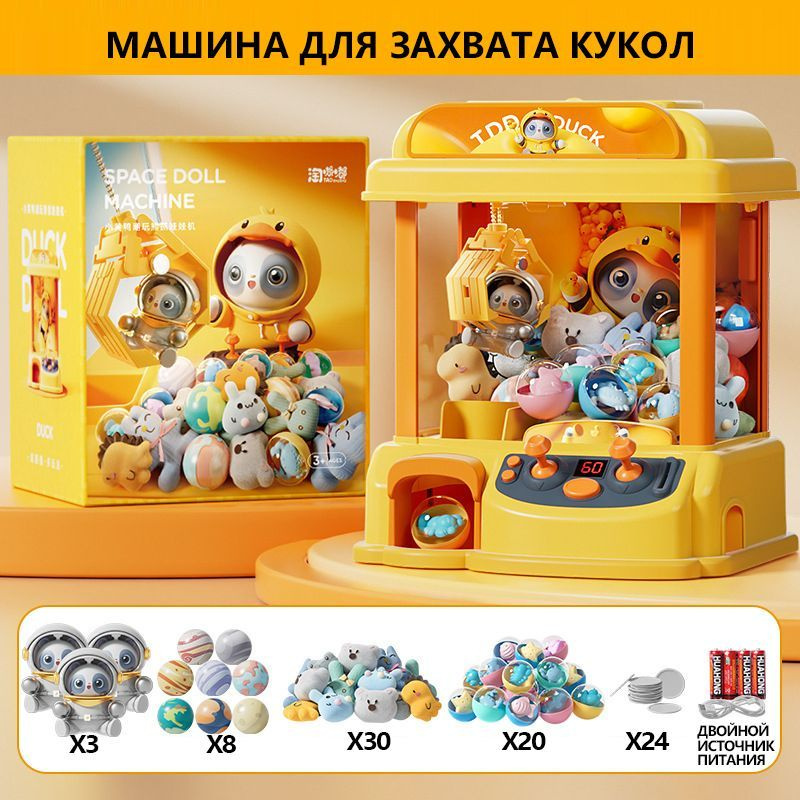 купить автомат с игрушками хватайка цена игровой