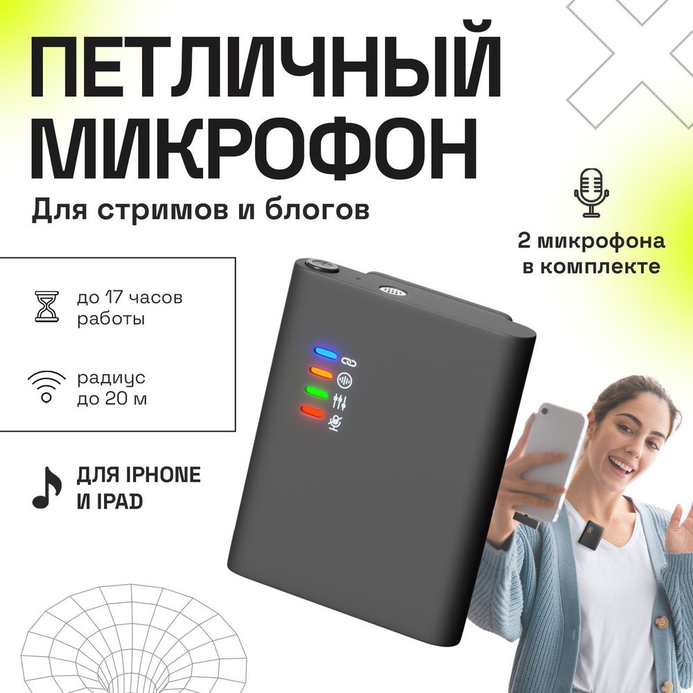 Микрофон петличный Plinket BanshchikovaNG-002447черный - купить по  выгодной цене в интернет-магазине OZON (1235570629)