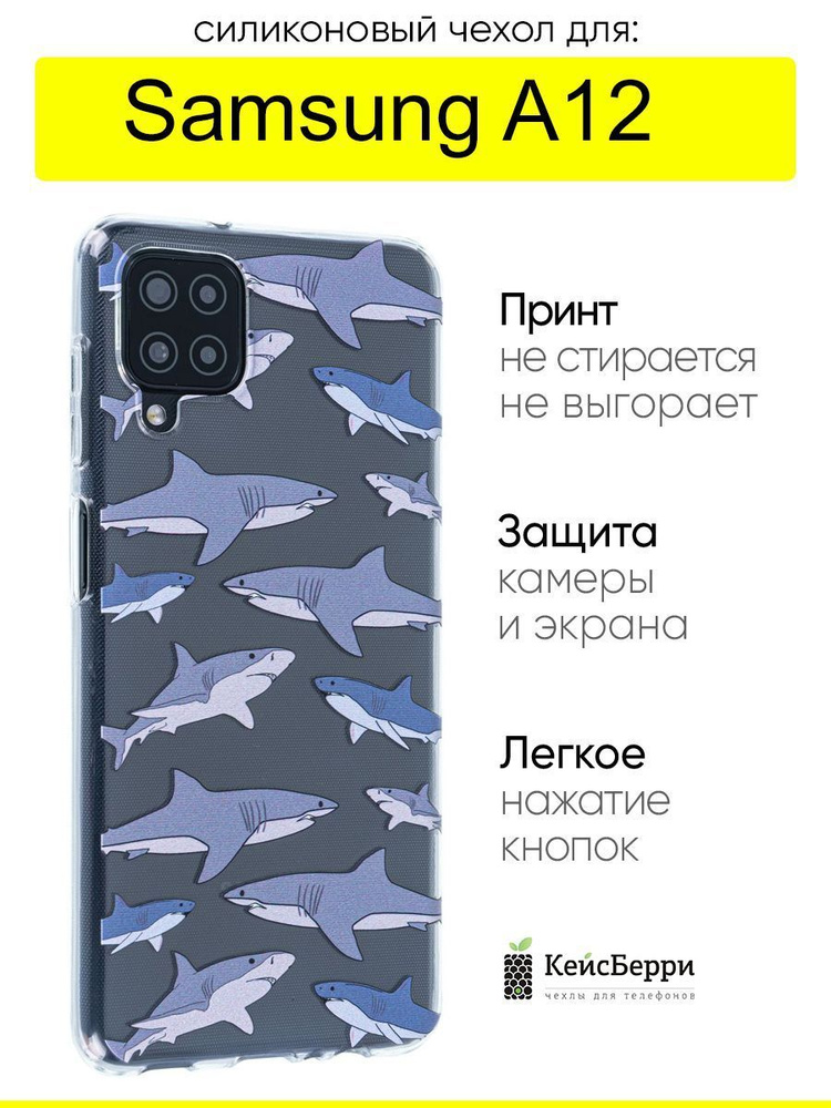 Чехол для Samsung Galaxy A12, серия Clear #1