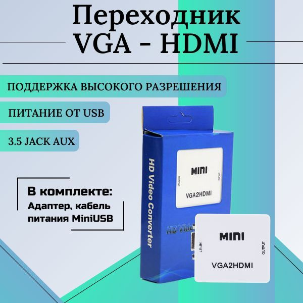 Отсутствие звука при подключении через HDMI