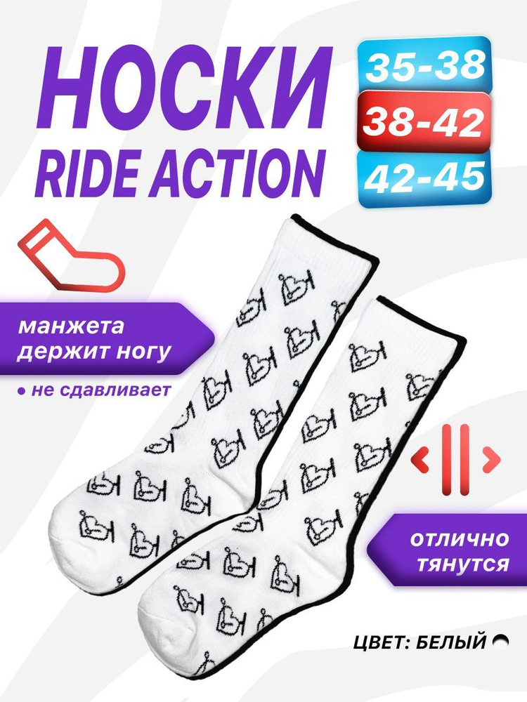 Ride action интернет магазин