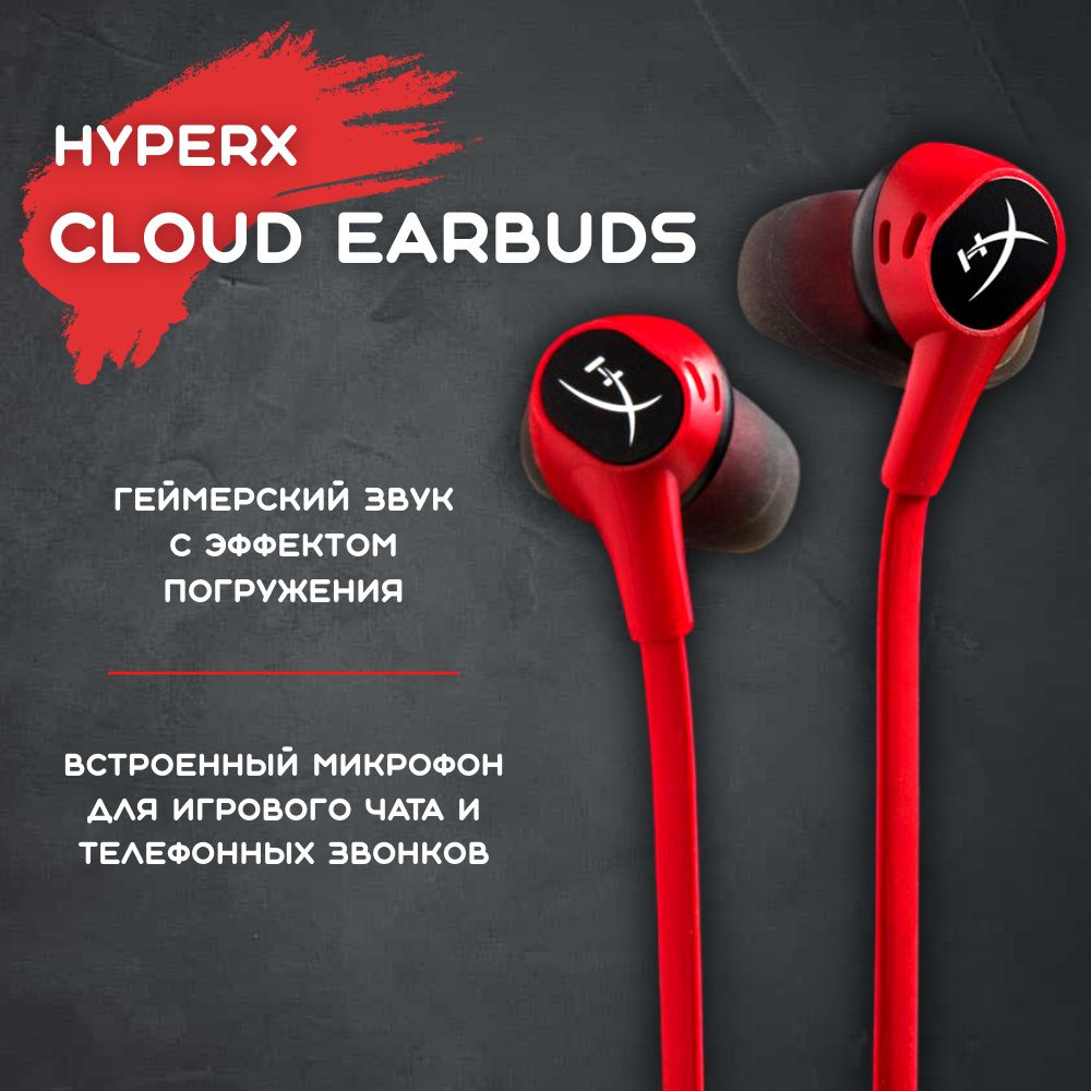 Hyperx cloud earbuds pubg sale