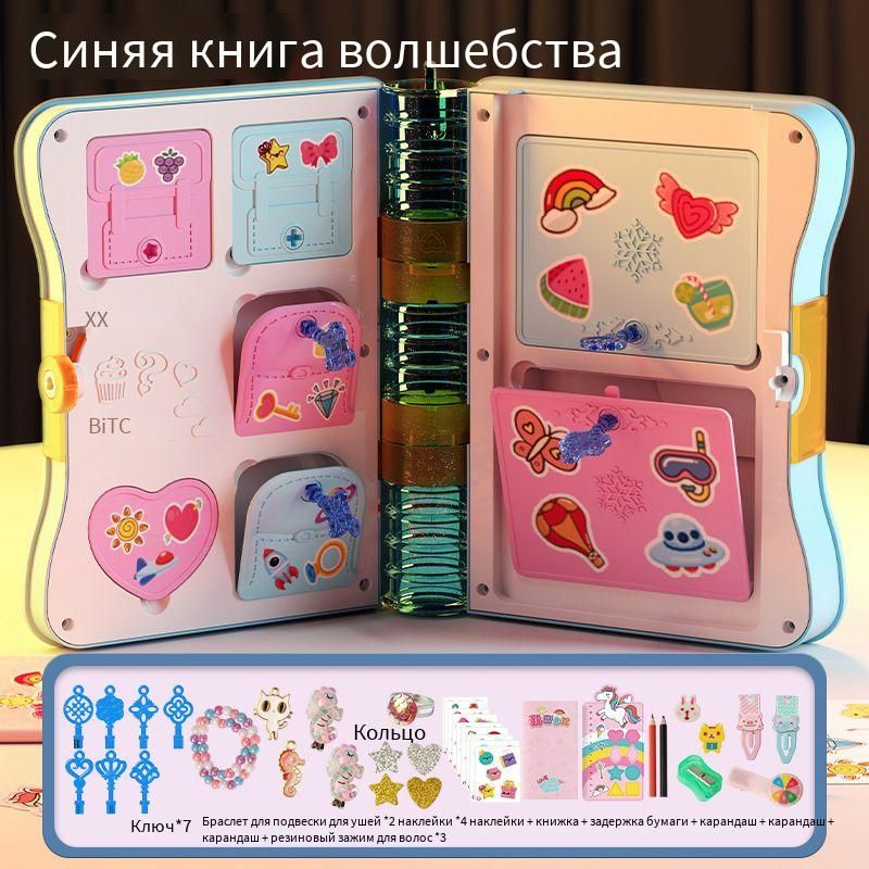 Funlockets / Дневник с секретами / 30 сюрпризов - купить с доставкой по ...