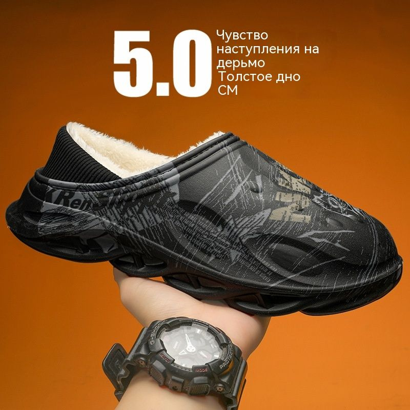 Тапочки #1
