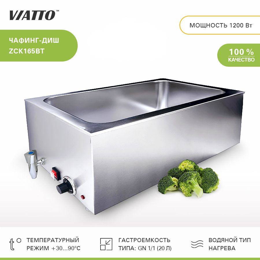 Мармит с подогревом VIATTO COMMERCIAL ZCK165BT, чафинг диш #1