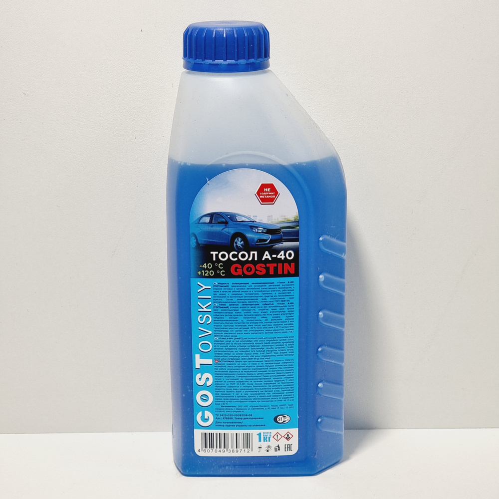 Антифриз ГОСТовский ГОСТ купить по выгодной цене в интернет-магазине ...