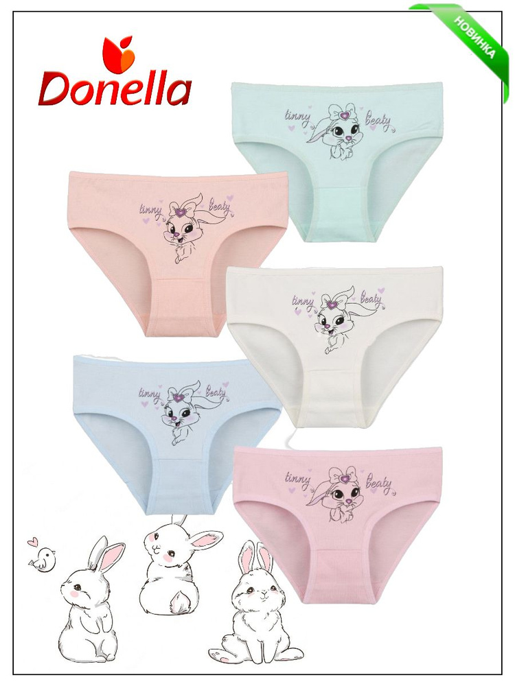 Комплект трусов слипы Donella, 5 шт #1