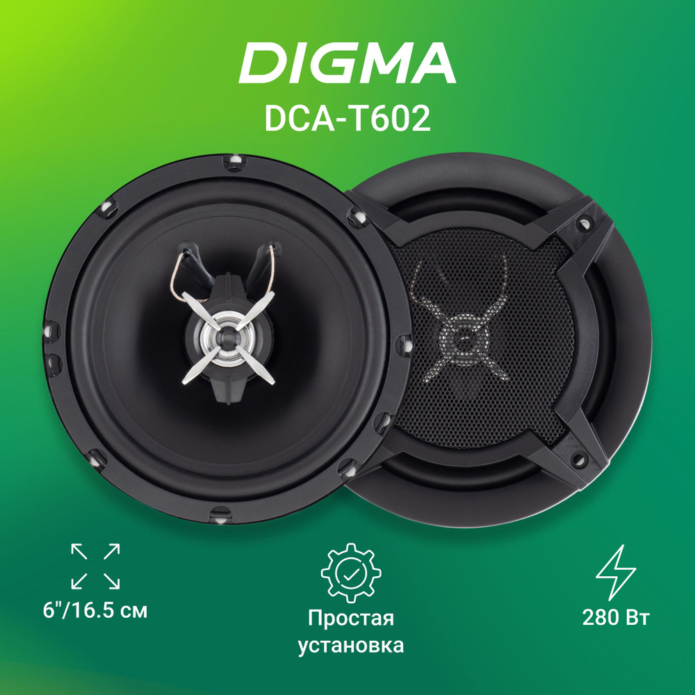 Колонки автомобильные (динамики) Digma DCA-T602 280Вт 86дБ 16см (6.5дюйм)  коаксиальные двухполосные 2 шт.