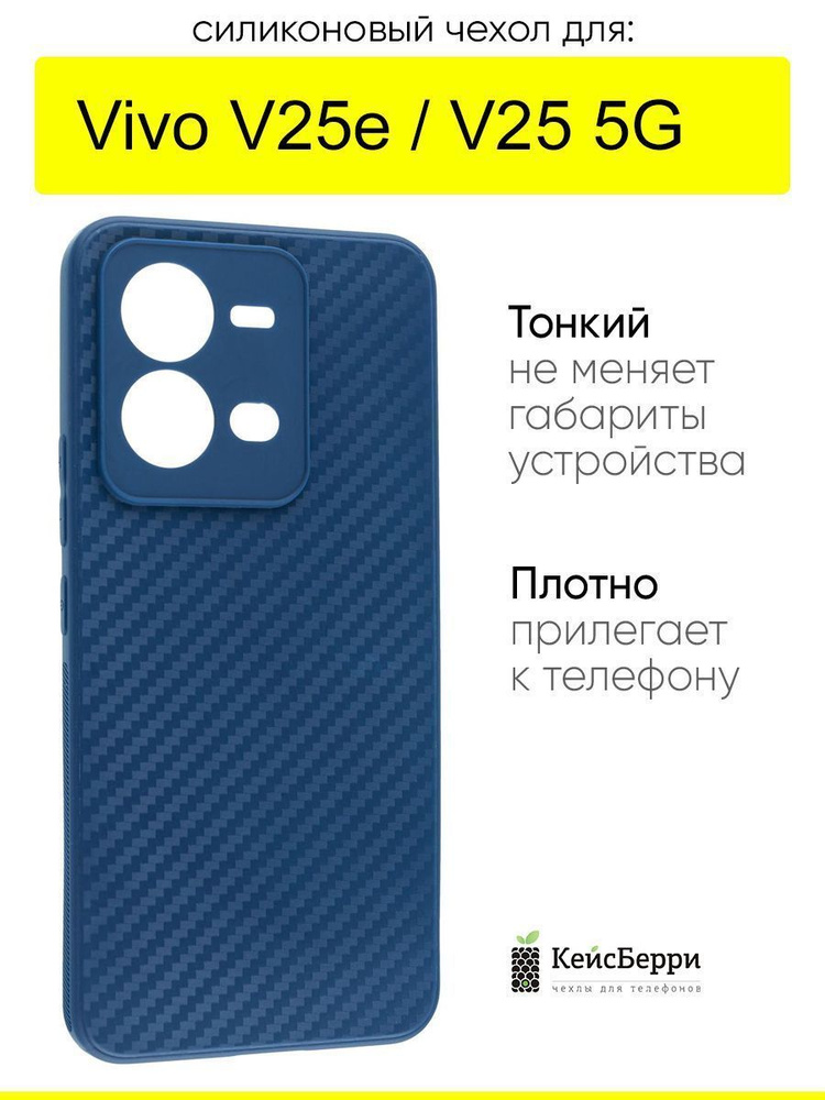 Чехол для Vivo V25e / V25 5G, серия Carboniferous #1