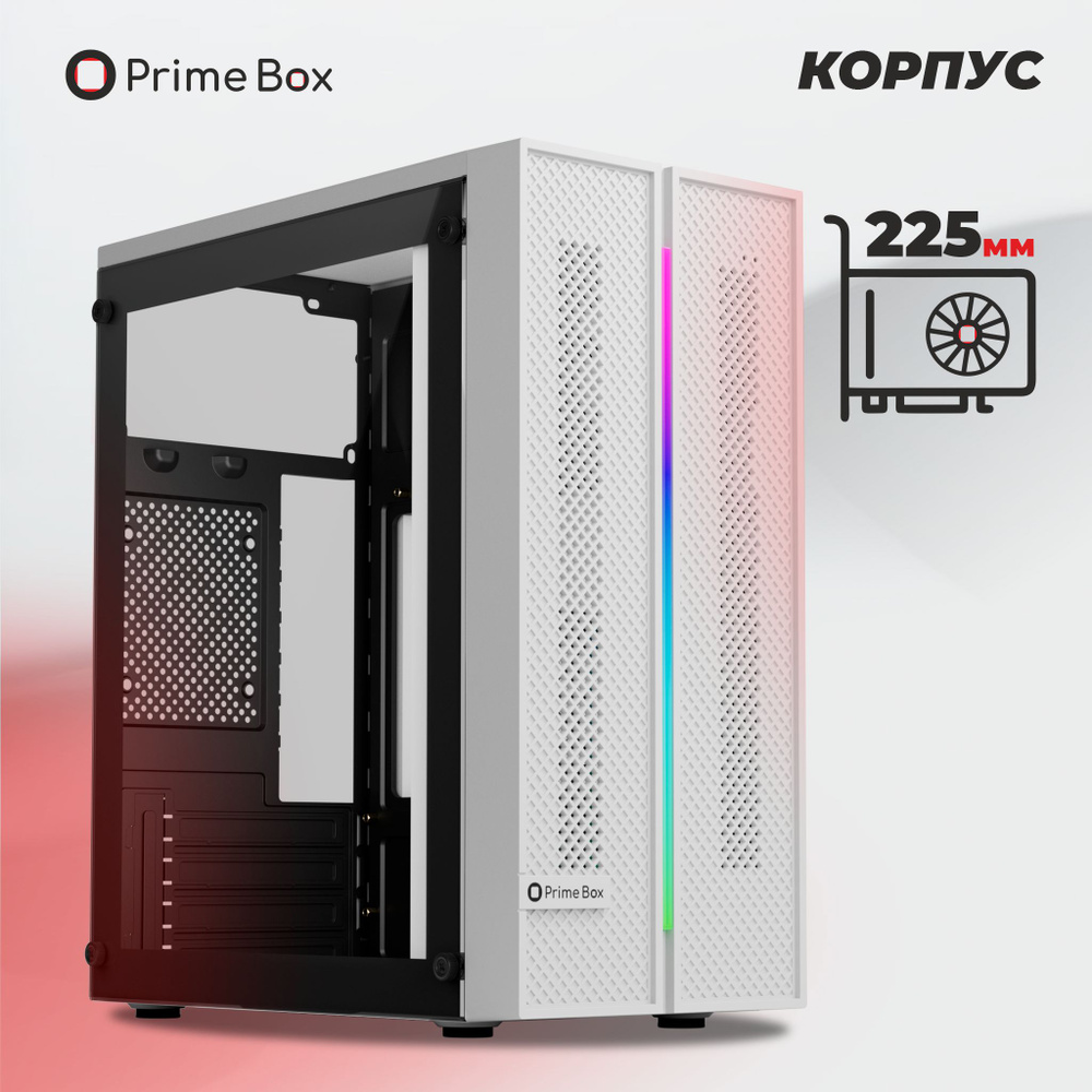 Моноблок prime box