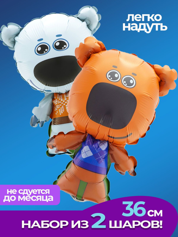 Мимимишки воздушные шарики Ми-Ми-Мишки Кеша и Тучка - купить в интернет ...