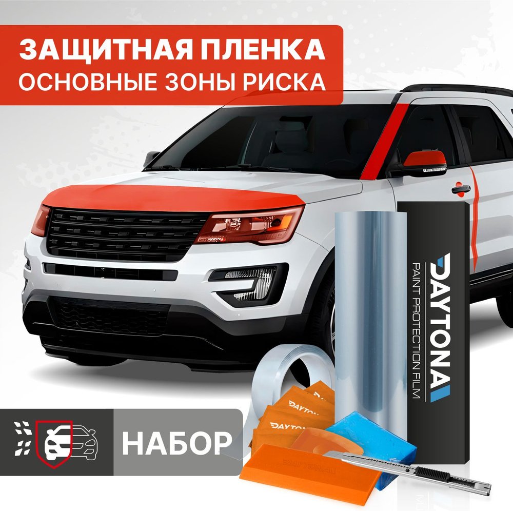 Что такое защитная пленка на авто | luchistii-sudak.ru