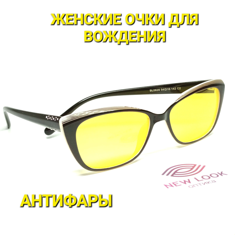 Babilon Очки для вождения - купить с доставкой по выгодным ценам в ...