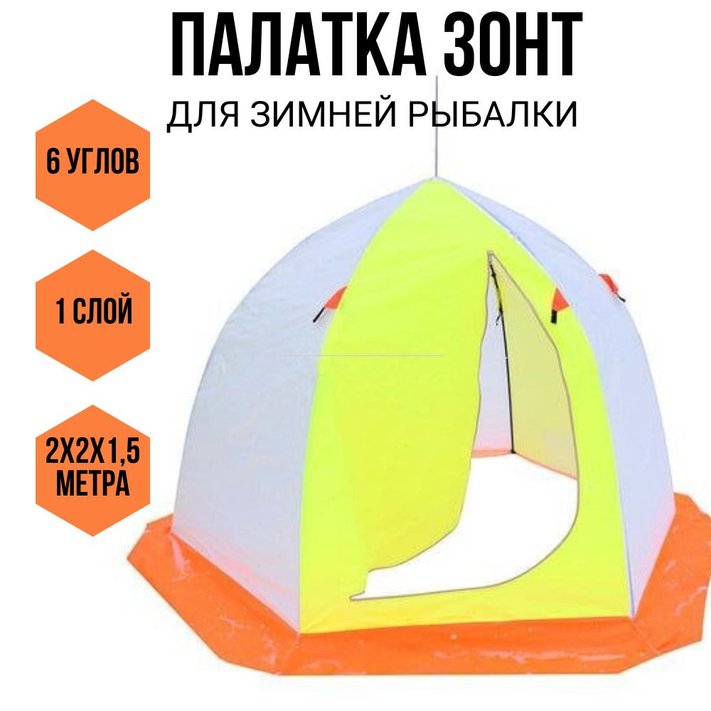 Карповая палатка 2-местная Vitfishing Палатка зонт - купить по выгодной ...