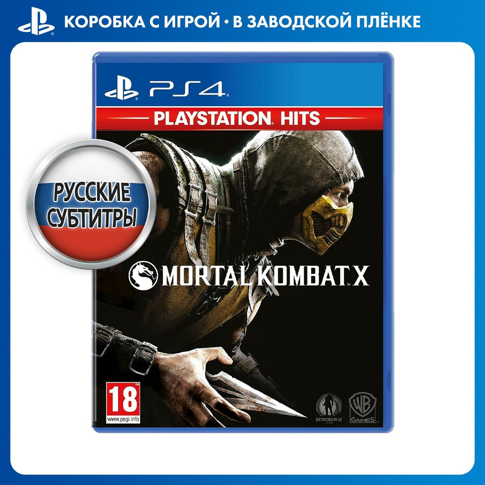 Игра Mortal_Kombat_X_XL (PlayStation 4, Русские субтитры) купить по низкой  цене с доставкой в интернет-магазине OZON (895608885)