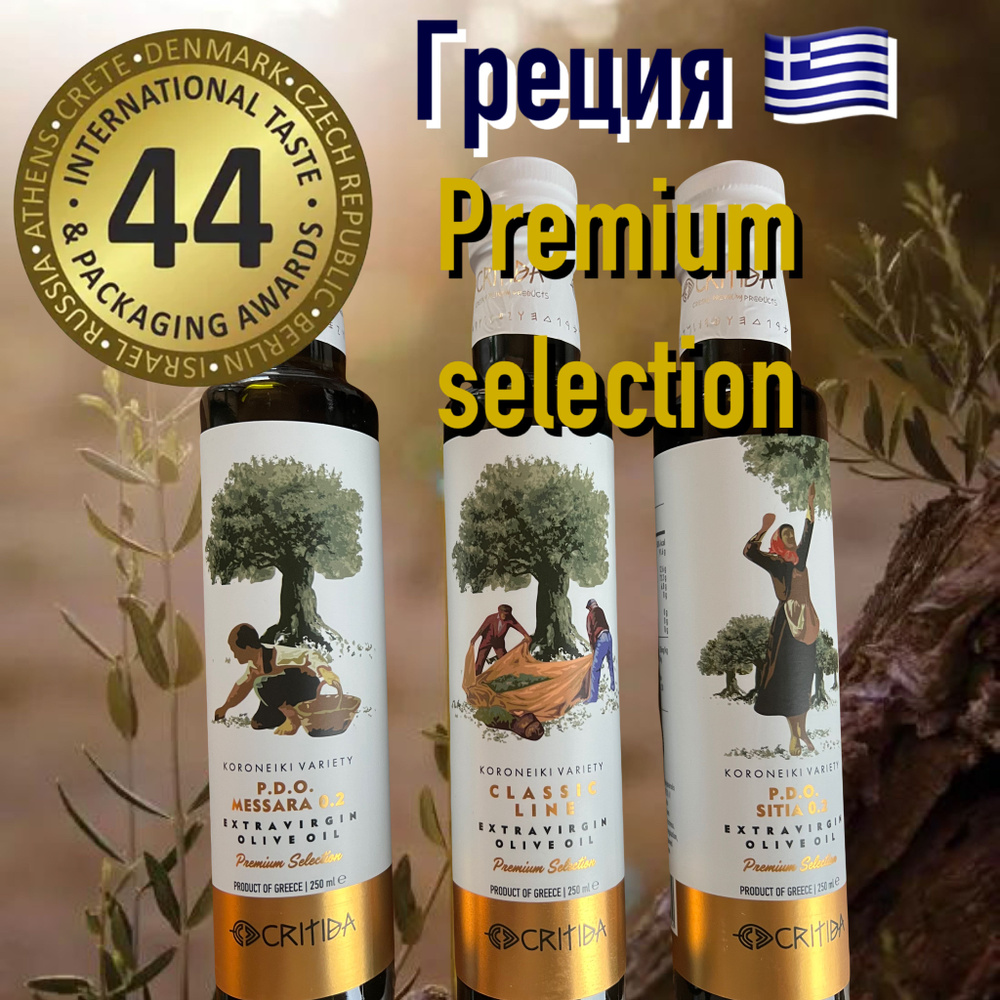 Набор греческое оливковое масло Critida premium selection extra virgin P.D.O.  #1
