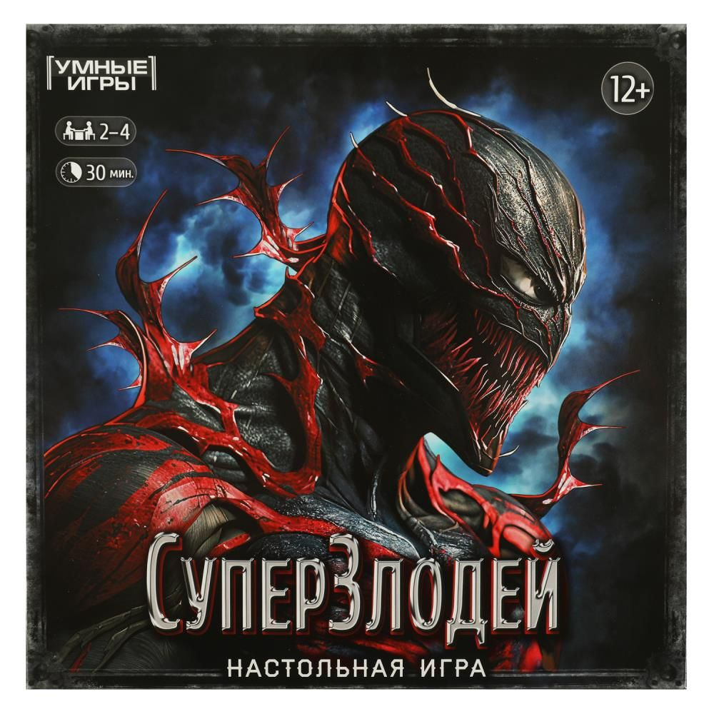 Настольная игра-ходилка Суперзлодей, 40 карточек