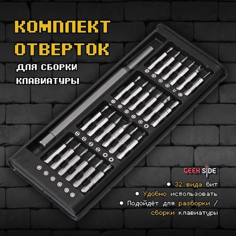 Отвертка Kelowna со сменными насадками в металлическом кейсе, серый ...