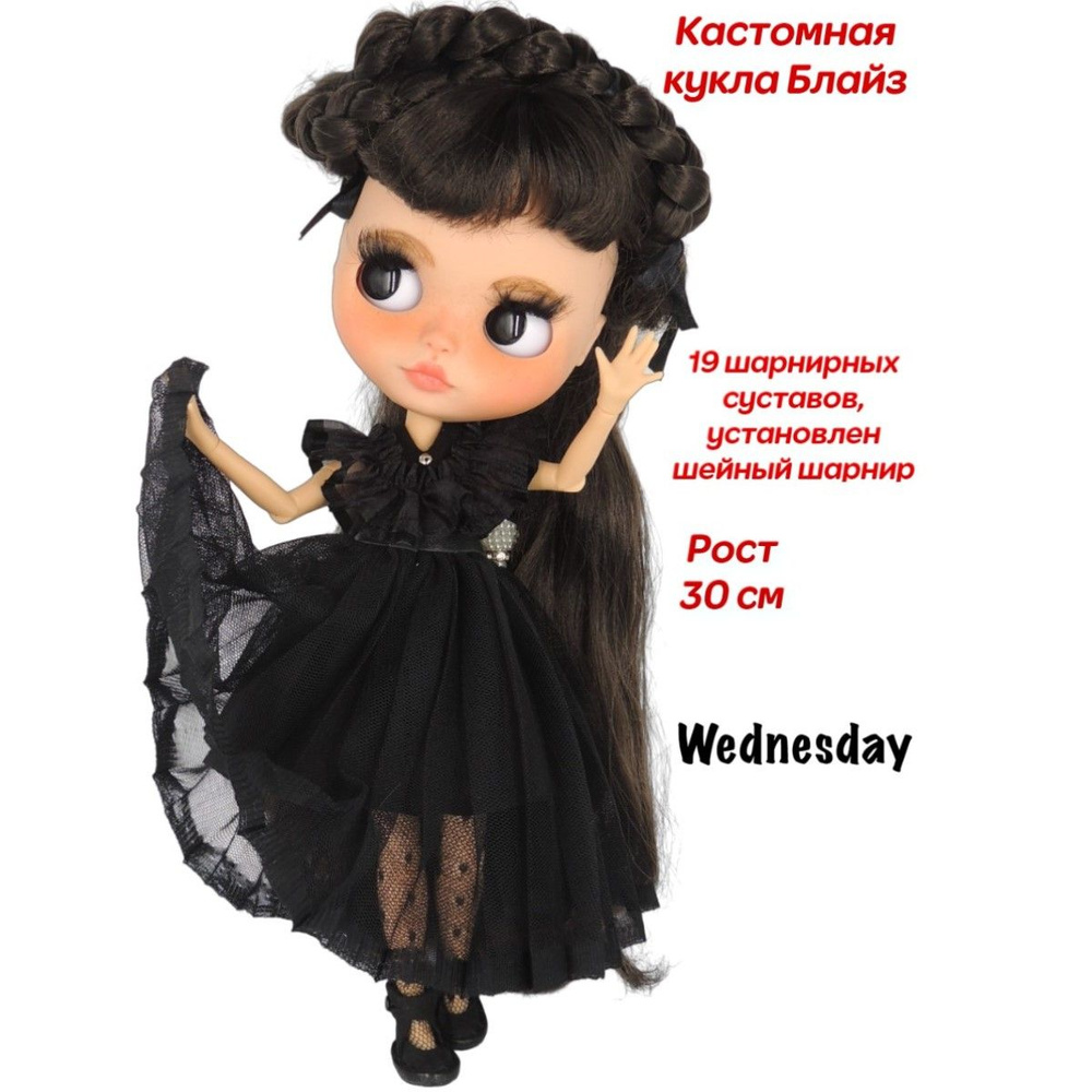 Кукла Блайз Wednesday / шарнирная/ коллекционная - купить с доставкой ...