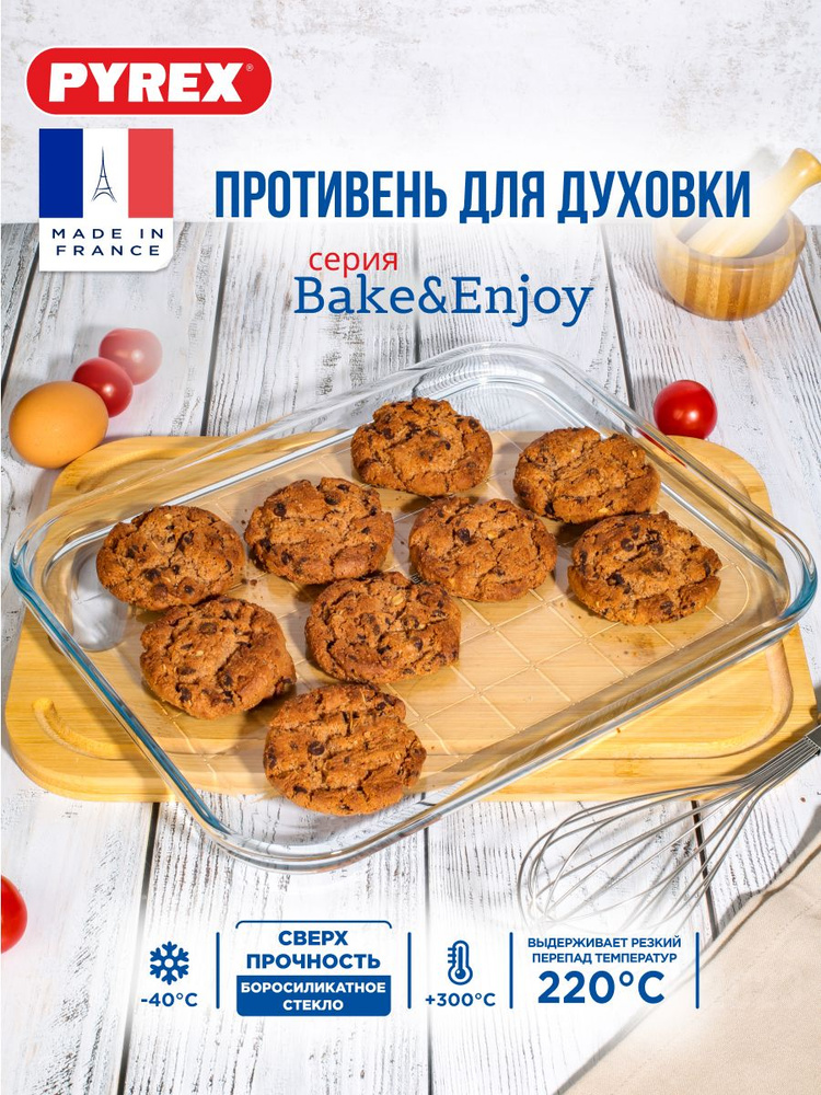 Противень / форма для выпечки Pyrex BAKE&ENJOY 32х26х2см #1