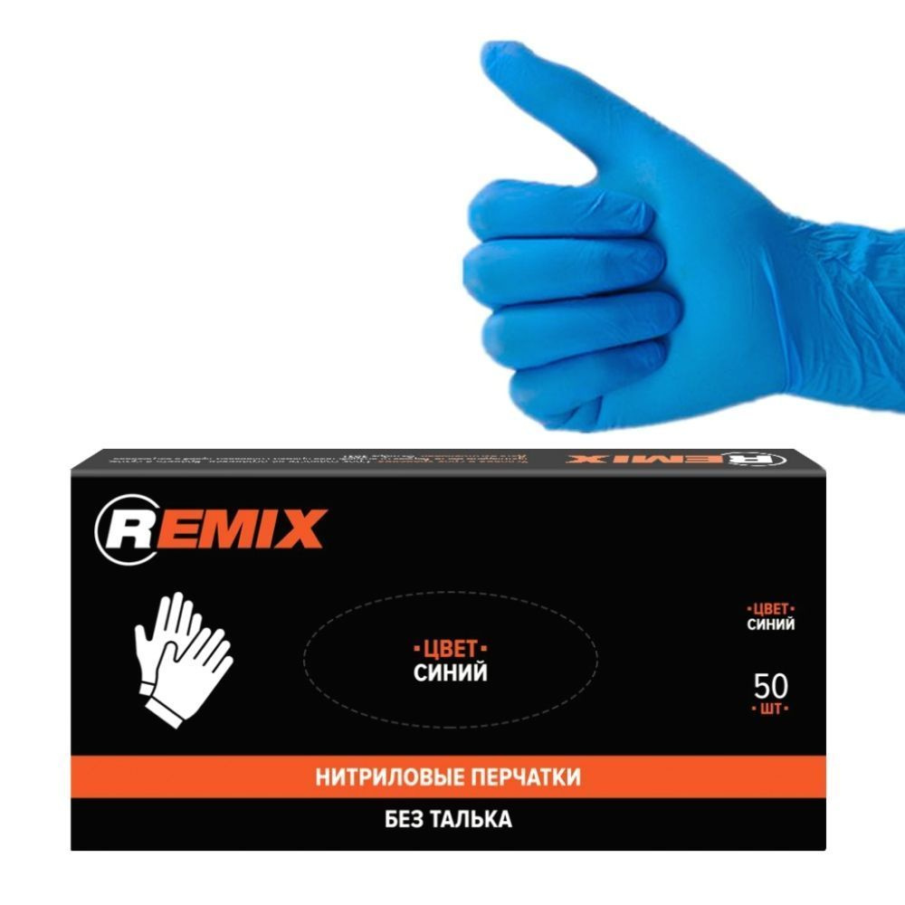 Нитриловые перчатки XL, 25 пар/упаковка, REMIX, цвет синий,RM-GL-NIT-B-XL  #1