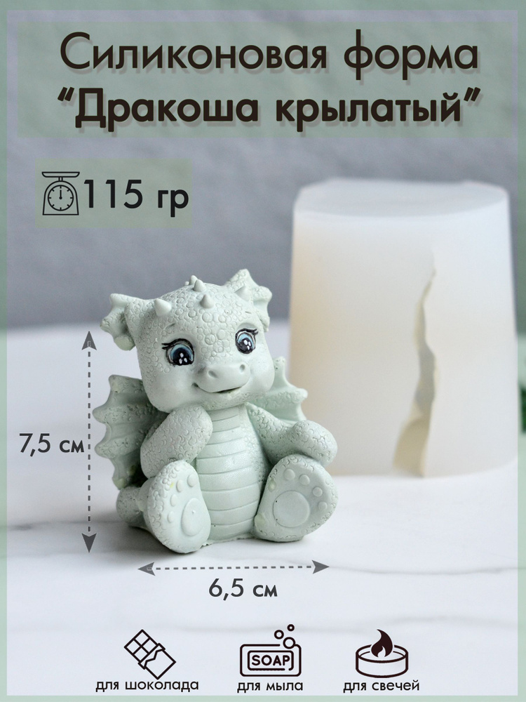 Форма для шоколада #1