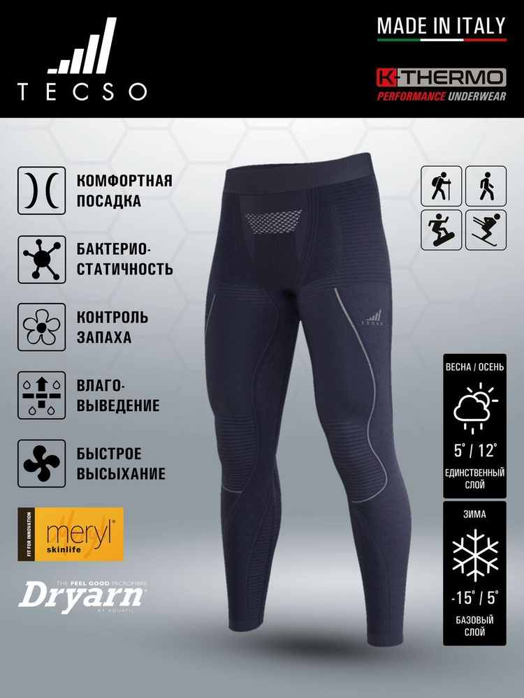 Термобрюки TECSO #1