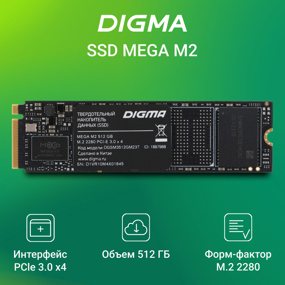 512 ГБ Внутренний SSD-диск Digma SSD PCI-E 3.0 x4 (DGSM3512GM23T) - купить  по выгодной цене в интернет-магазине OZON (987121145)