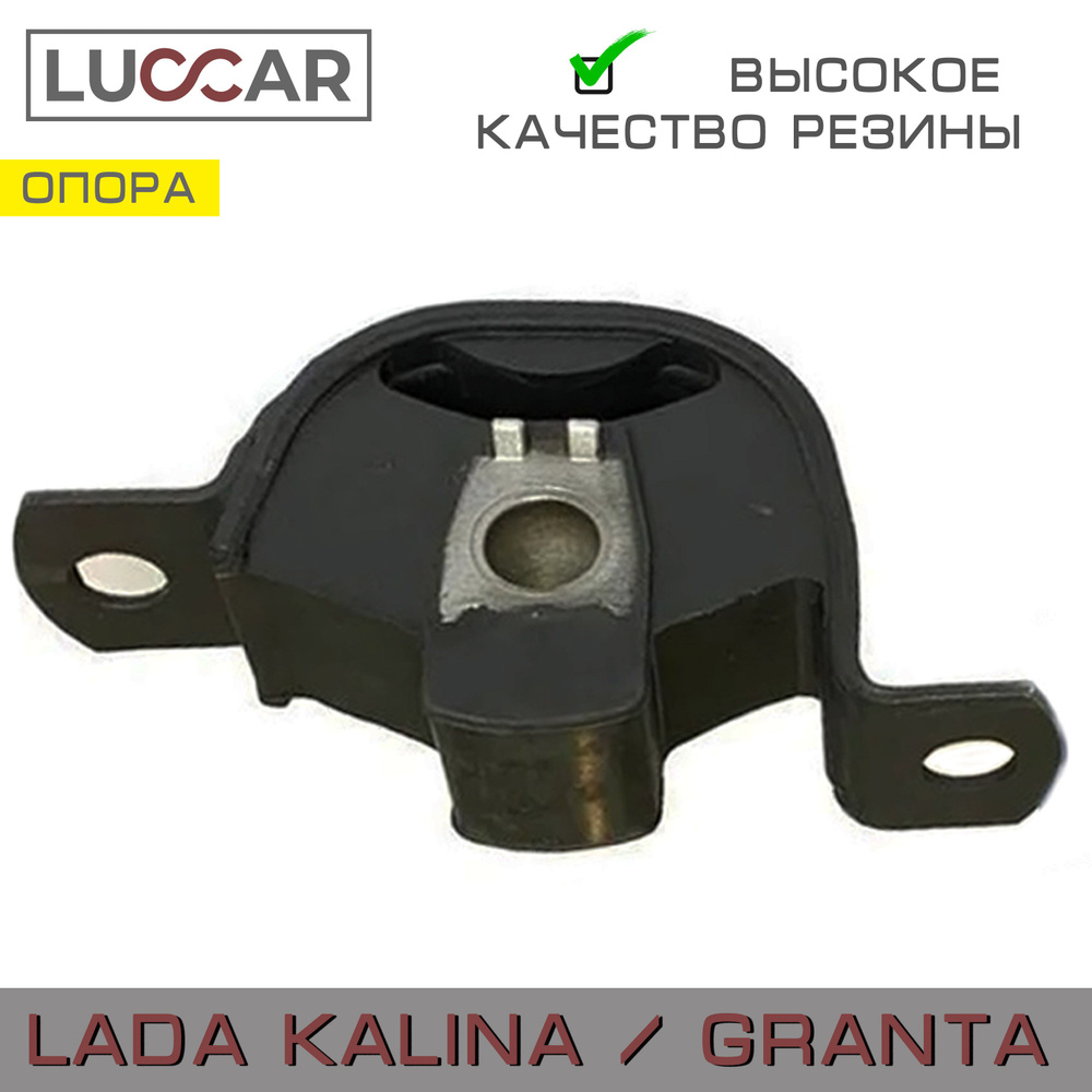 Задняя опора подвески двигателя подушка Lada Kalina (Лада Калина) ВАЗ ...
