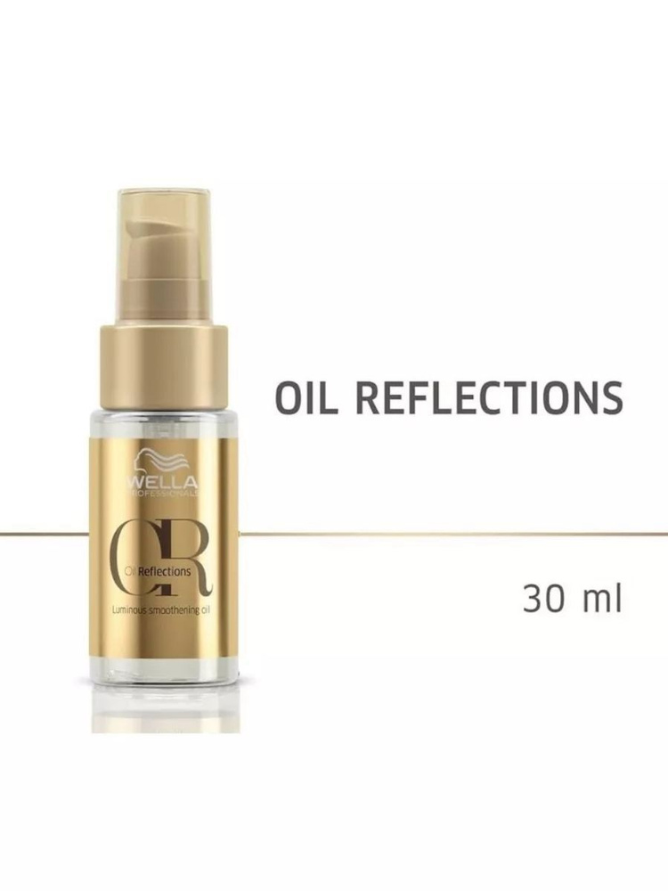 Wella Oil Reflections - Разглаживающее масло с антиоксидантами 30 мл  #1