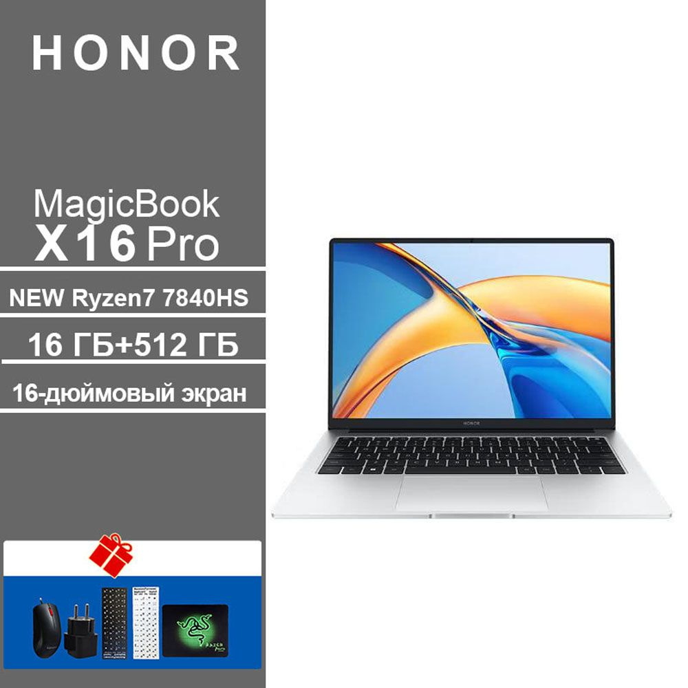 Ноутбук Honor MagicBook X 14 Pro R7-7840HS 16+512 серебри, серебристый  купить по низкой цене: отзывы, фото, характеристики в интернет-магазине  Ozon (1434706961)