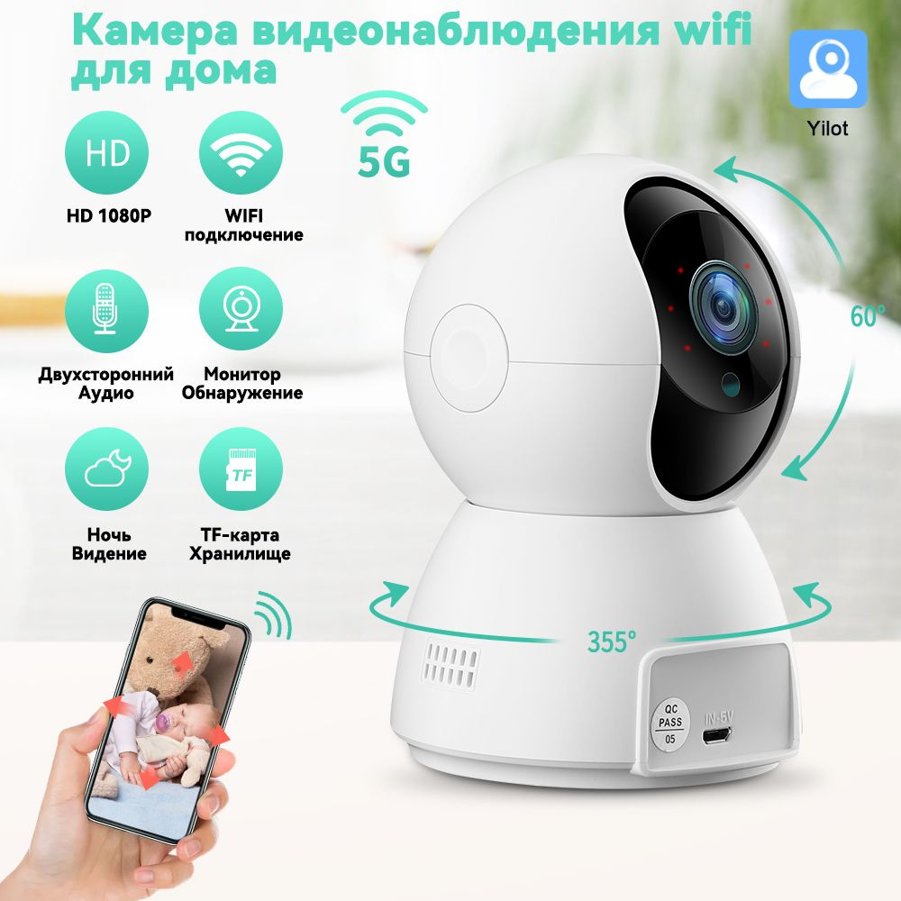 Система видеонаблюдения Беспроводная WiFi IP-камера 1080P - купить по  низким ценам в интернет-магазине OZON (1277738909)