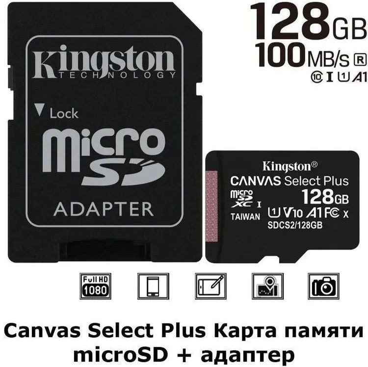 Карта памяти kingston micro sdxc 64gb class10 uhs-i canvas select plus. Kingston 512gb microsd. Карта памяти kingston sdcs2 32gb. Карта памяти kingston sdcs2 32gb. Kingston canvas select.