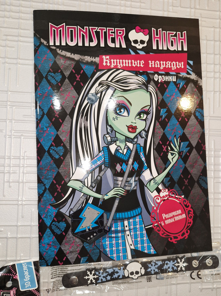 Кукла MONSTER HIGH Убийственный стиль - Френки Штейн