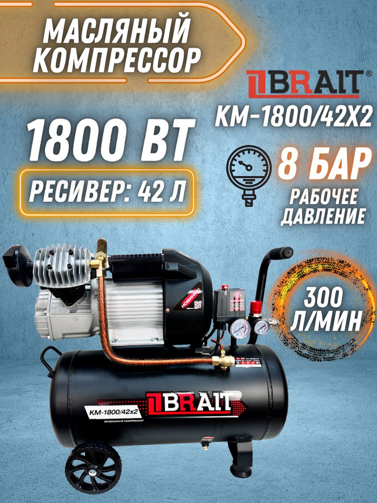 ВШВ-2,3/М - Компрессор воздушный поршневой