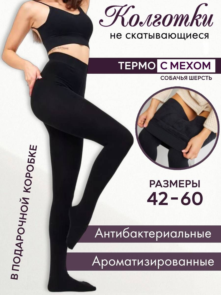 Колготки GARMENT, 100 ден, 1 шт #1