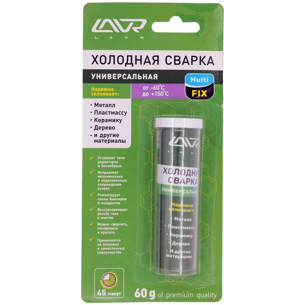 Холодная сварка LAVR Универсальная MultiFIX 60 гр. - купить по выгодной ...