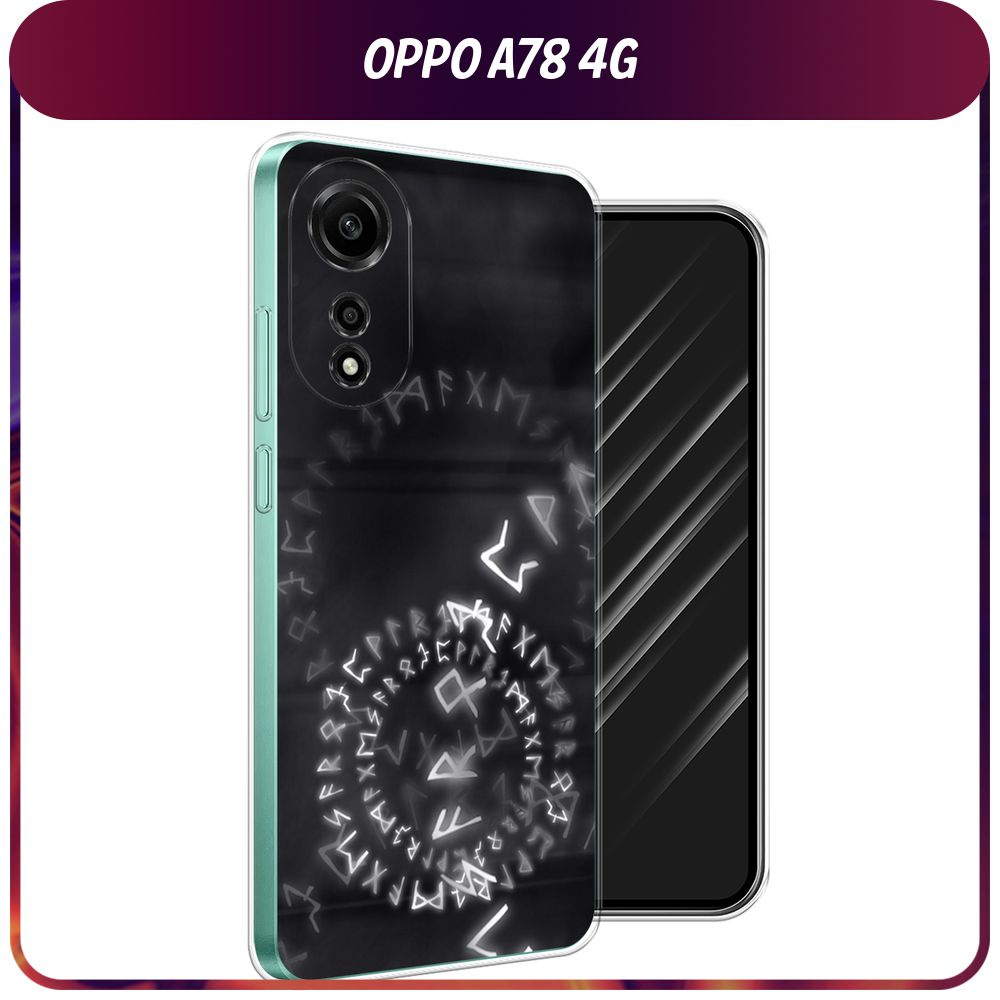 Силиконовый чехол на Oppo A78 4G / Оппо А78 4G - "Руны" #1