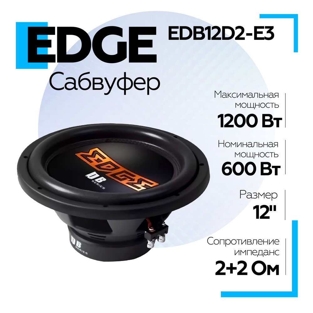 Edge edb12d2 e7 короб