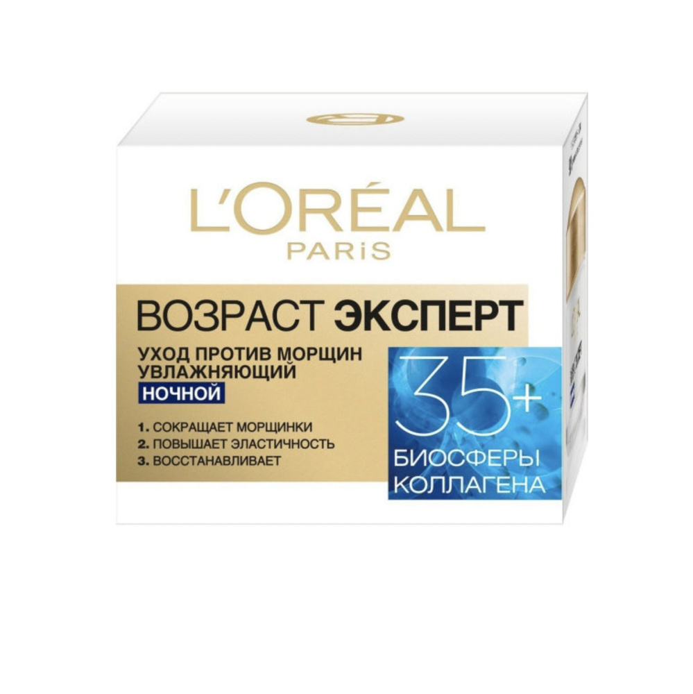 Лореаль Париж / L'Oreal Paris - Крем для лица Ночной Возраст эксперт 35+, 50 мл  #1