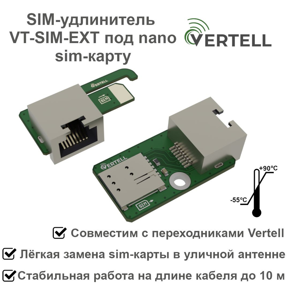 Переходник для сим карт Nano SIM - SIM + Micro SIM