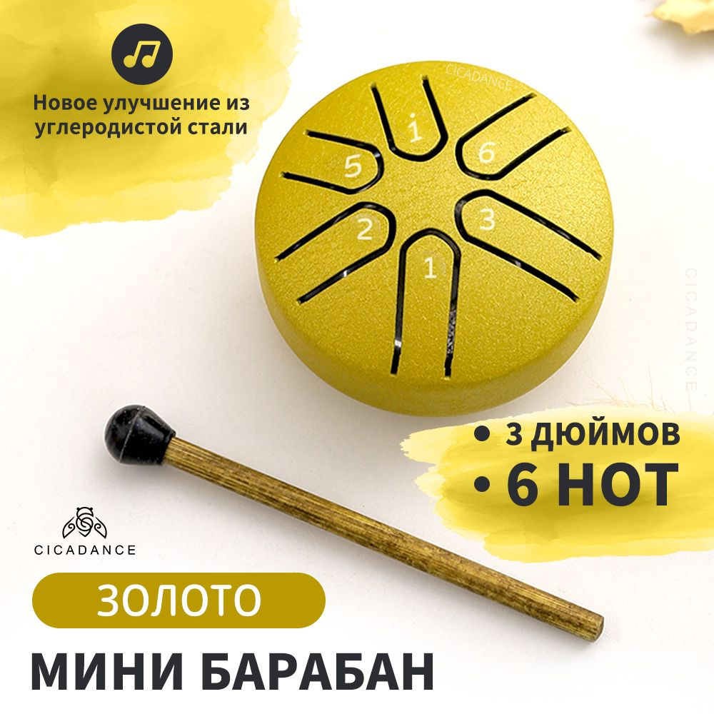 Глюкофон мини 6 нот пентатоника - купить с доставкой по выгодным ценам ...