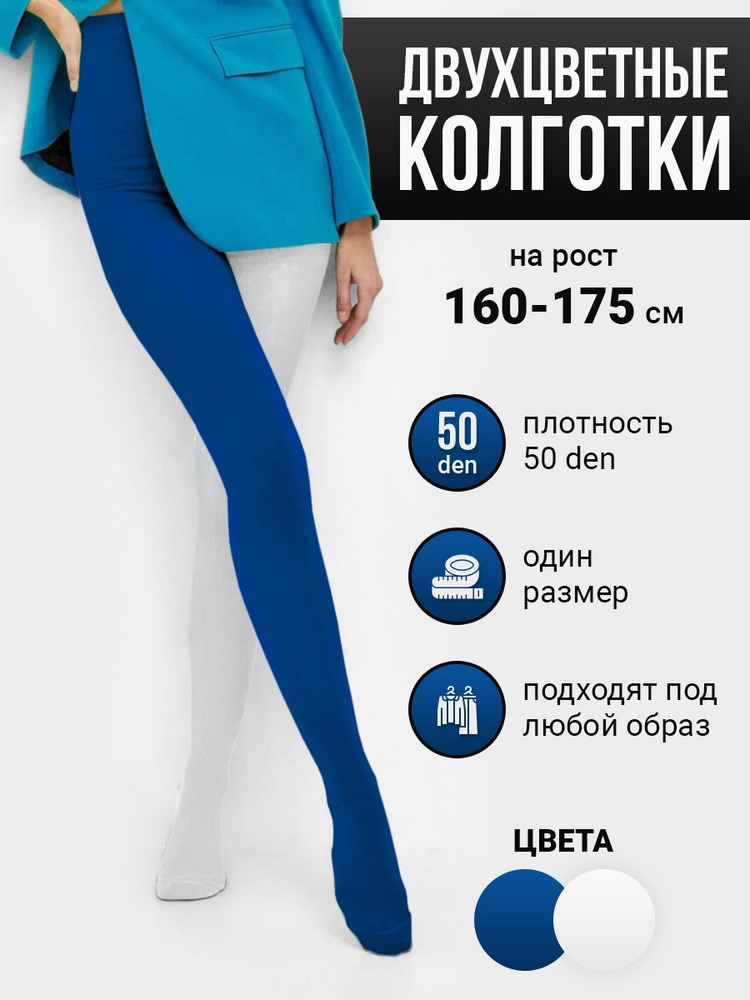 Колготки Токтики, 50 ден, 1 шт #1