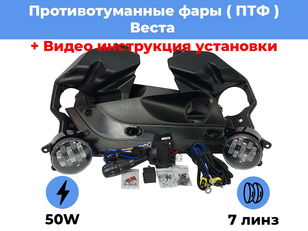 Установка противотуманных фар Ford Focus 3 рестайлинг