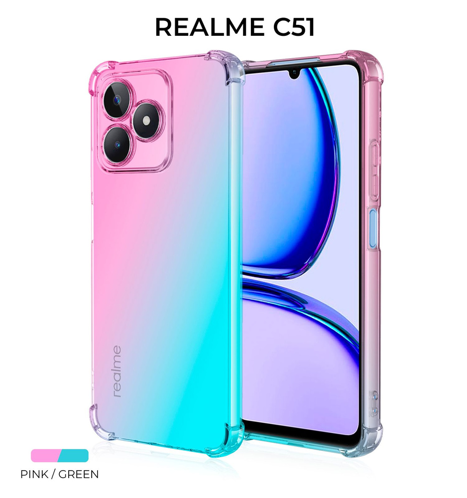 Силиконовый чехол для Realme C51 Krieger Mix 1.5мм противоударный Розово  Зеленый - купить с доставкой по выгодным ценам в интернет-магазине OZON  (1282920157)