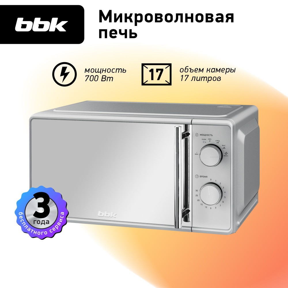  печь BBK 17MWS-795M/S-M -  по низким ценам в .