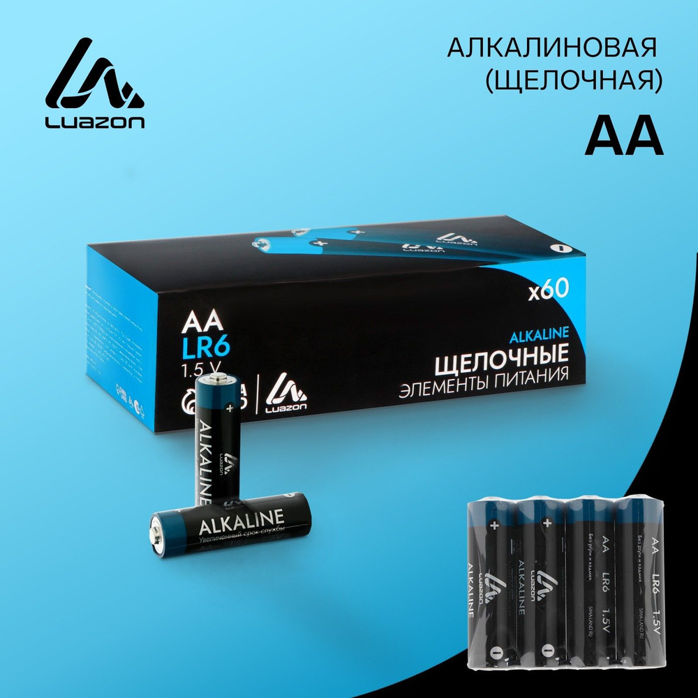 Luazon Home Батарейка AA, 4 шт - купить с доставкой по выгодным ценам в  интернет-магазине OZON (1380383923)