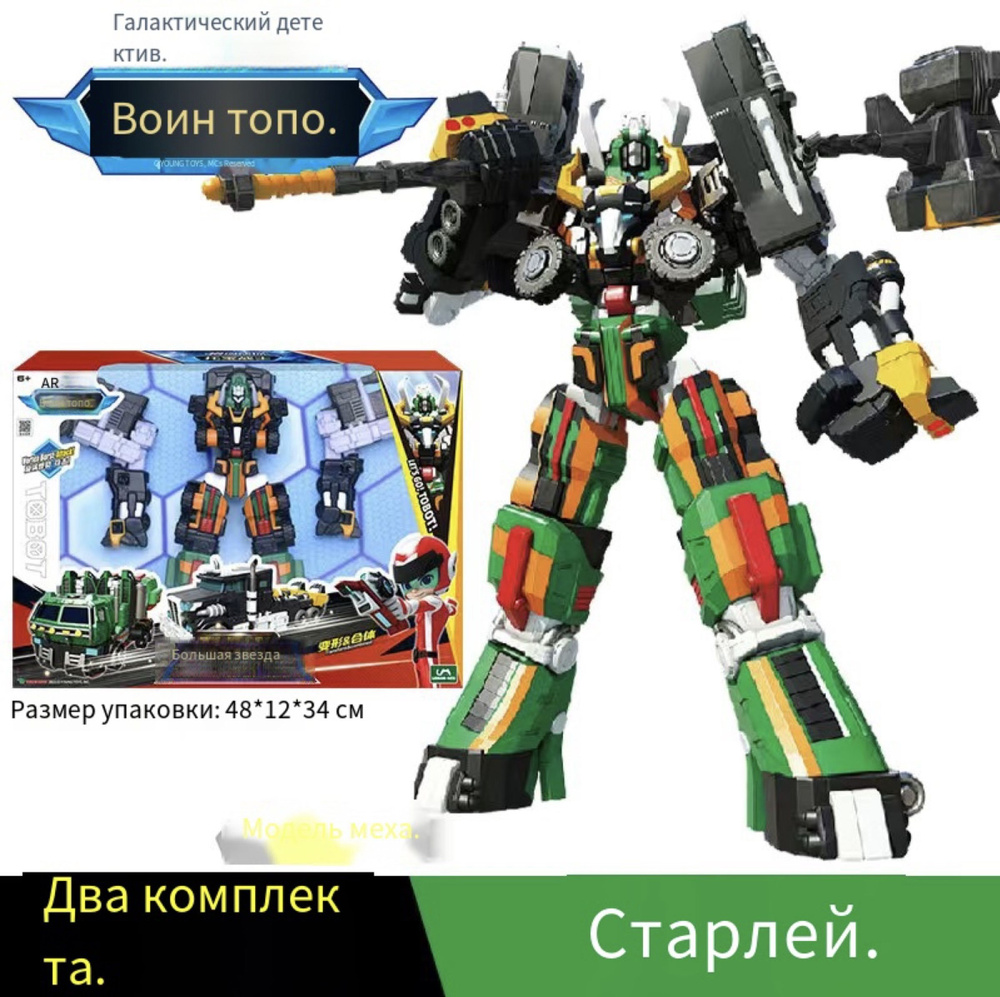 Робот Трансформер Tobot,Тобот 2 в1STORM JOE, YoungToys,Подарки на день  рождения,Игрушки для мальчиков robot - купить с доставкой по выгодным ценам  в интернет-магазине OZON (1286224085)