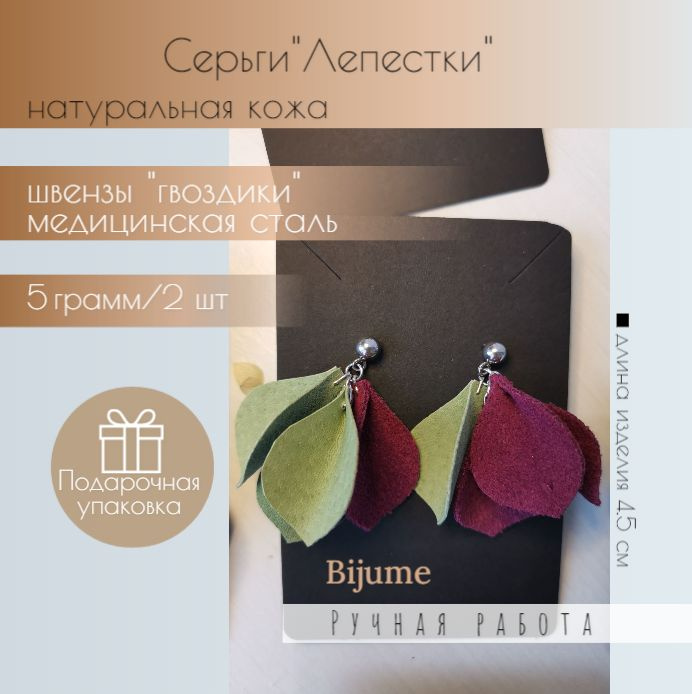 Серьги крупные #1